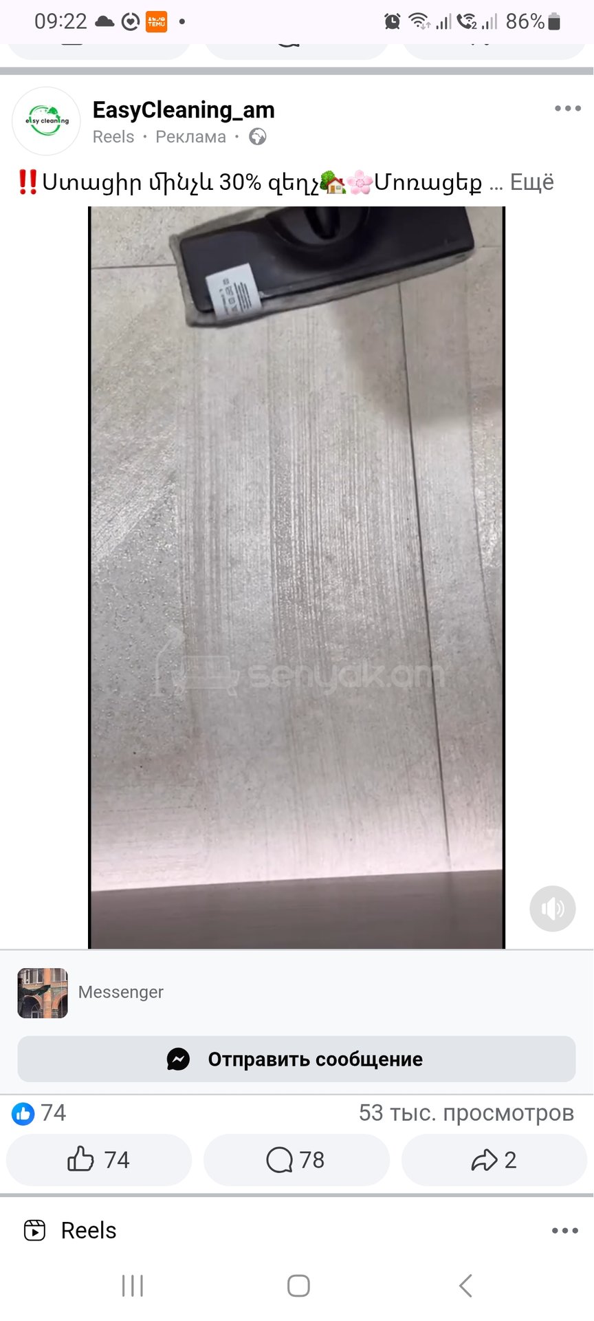 2 Սենյականոց Բնակարան, 52քմ, 4/4 հարկ, Կապիտալ Վերանորոգված