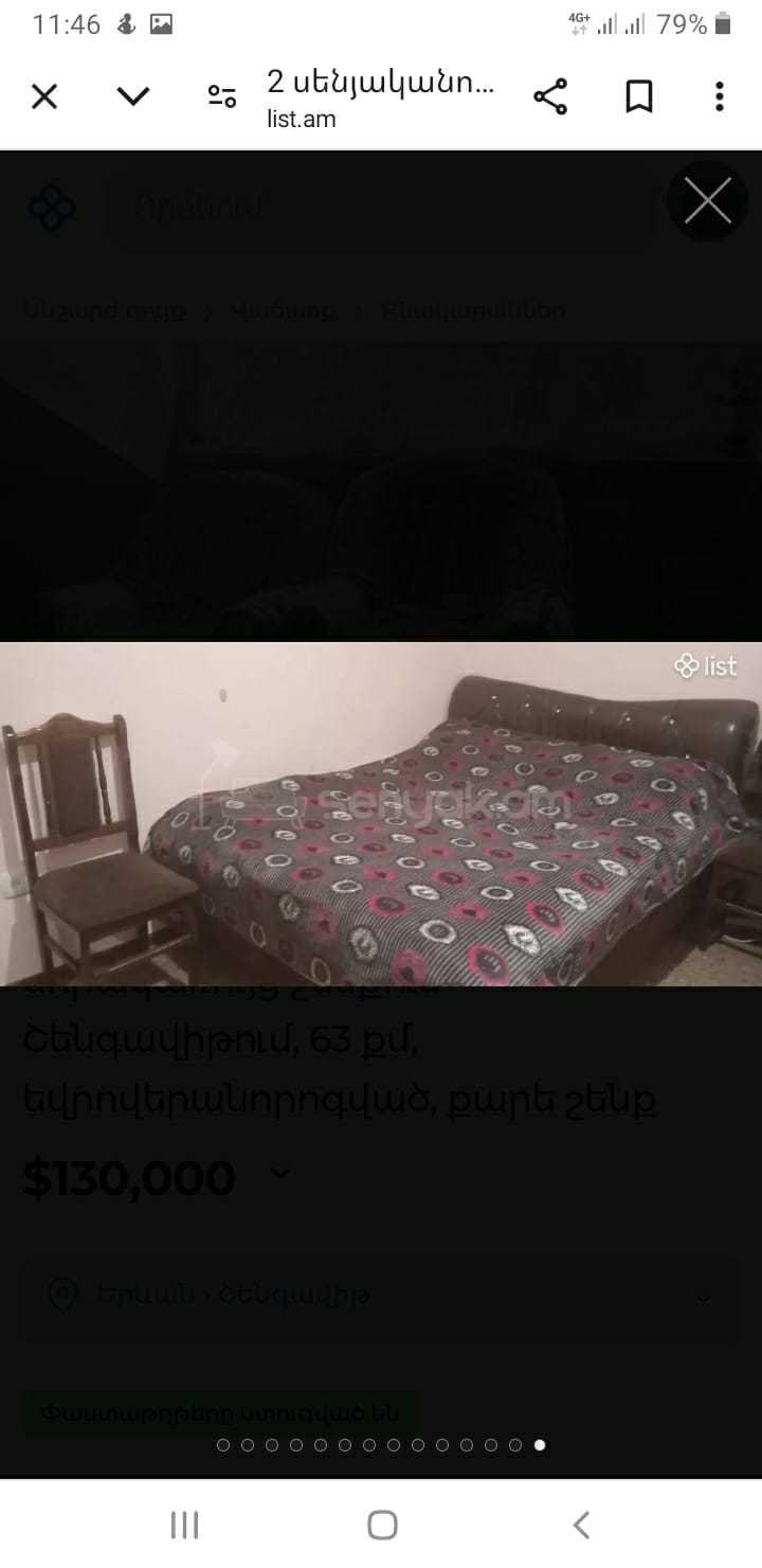 2 Սենյականոց Բնակարան Քարե Շենքում, 65քմ, 4/4 հարկ, Նորմալ Վիճակում, Կահավորված