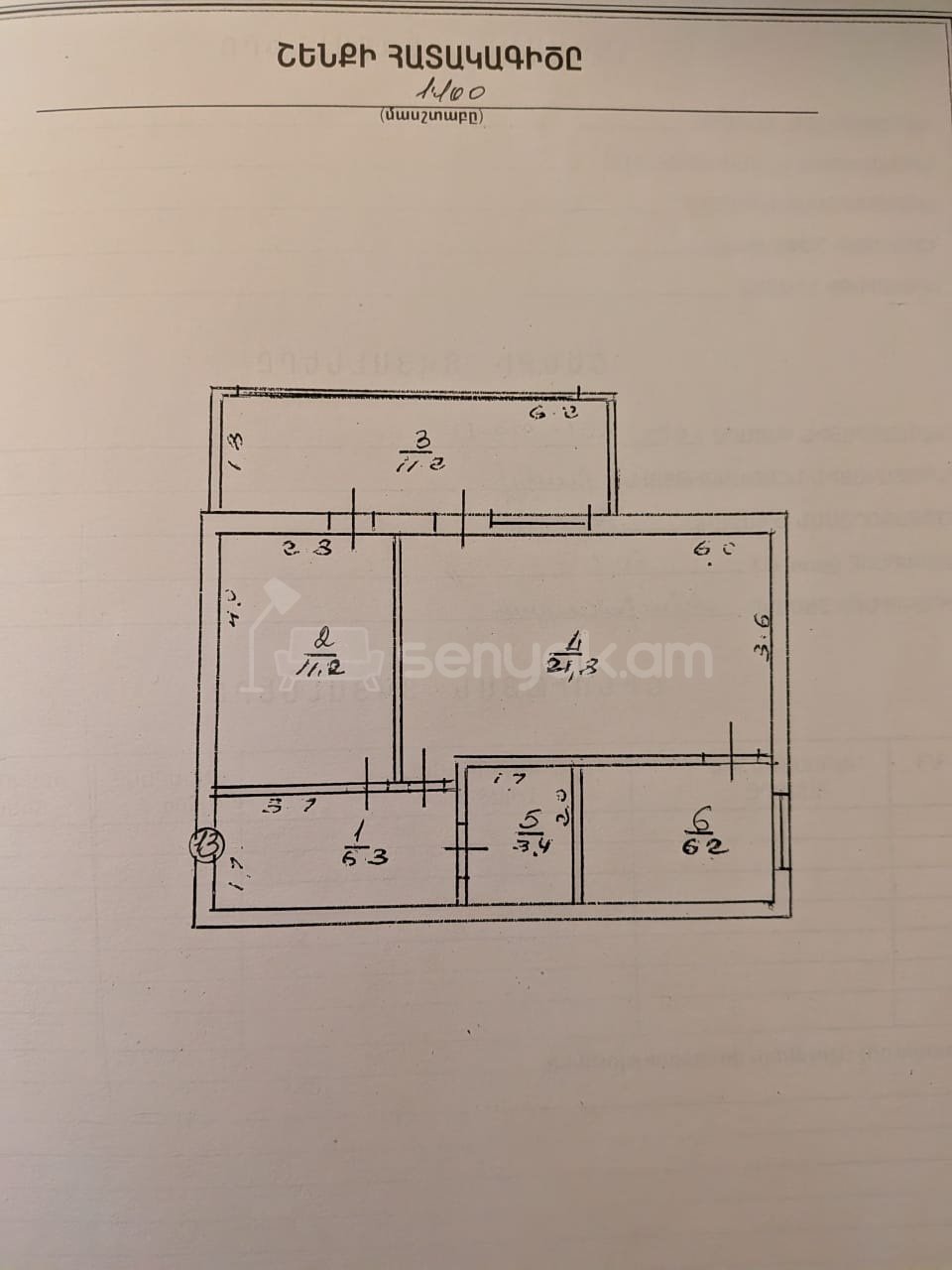 2 Սենյականոց Բնակարան Քարե Շենքում, 60քմ, 5/5 հարկ, Պետական Վիճակում