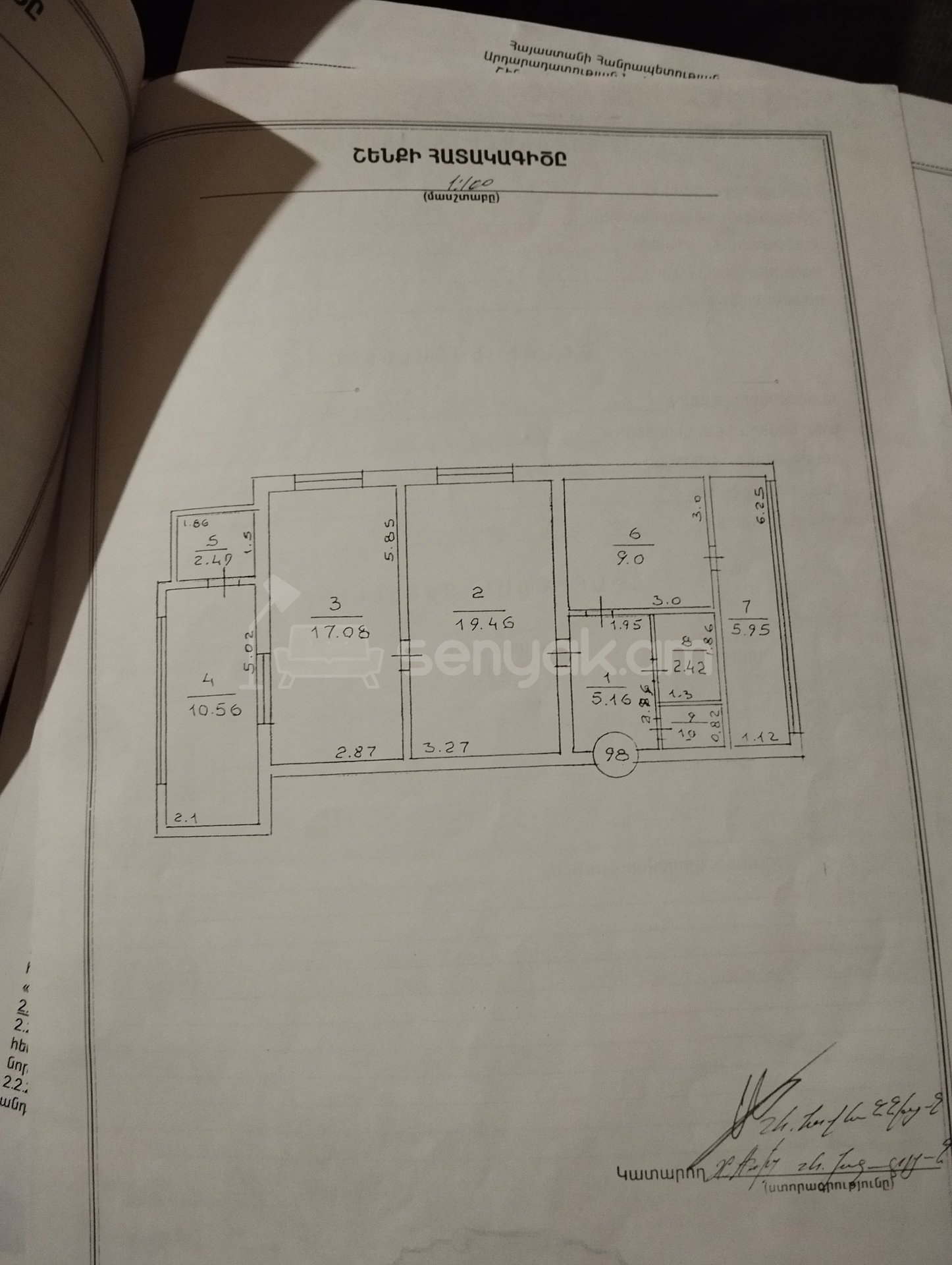 3 Սենյականոց Բնակարան Քարե Շենքում, 74քմ, 3/5 հարկ, Նորմալ Վիճակում