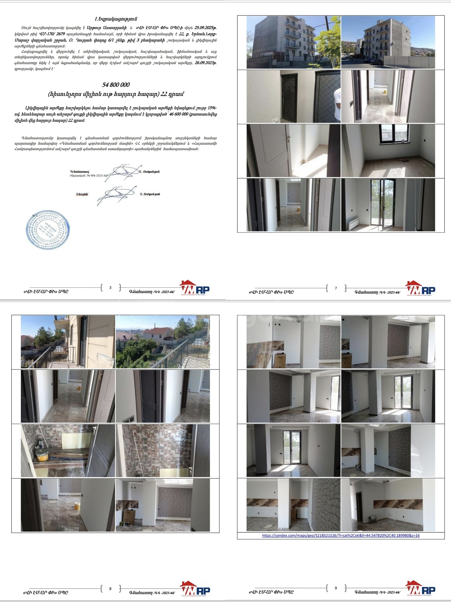 3 Սենյականոց Բնակարան Նորակառույցում, 77քմ, 1/4 հարկ, Դիզայներական Վերանորոգված