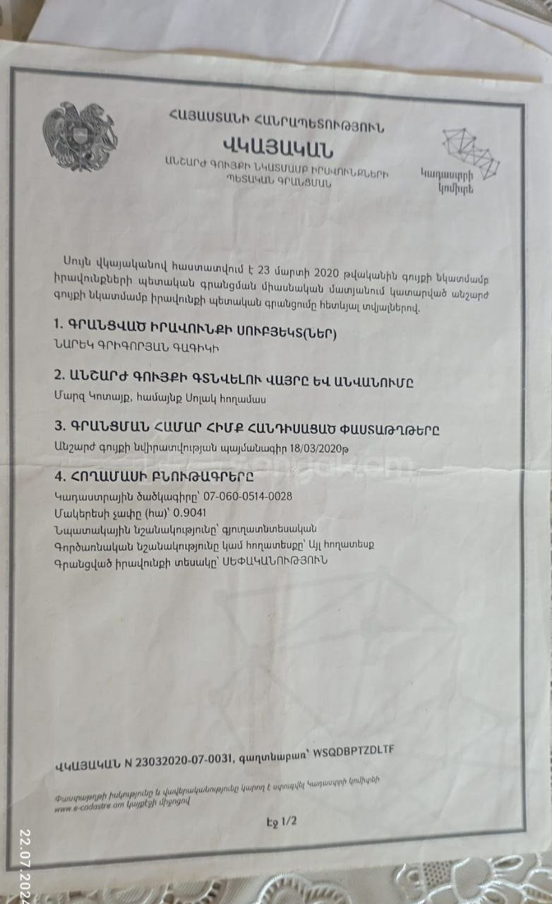 Հողատարածք, 9000քմ, Ոռոգման Ջրով, Էլեկտրականությամբ