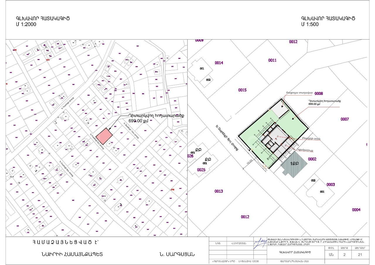 2 Սենյականոց Սեփական Տուն, 250քմ, Ավտոտնակով