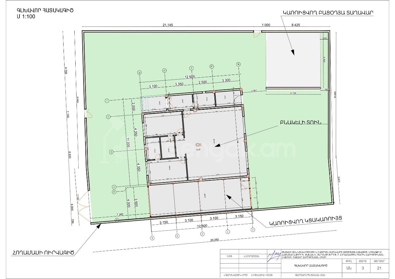 2 Սենյականոց Սեփական Տուն, 250քմ, Ավտոտնակով