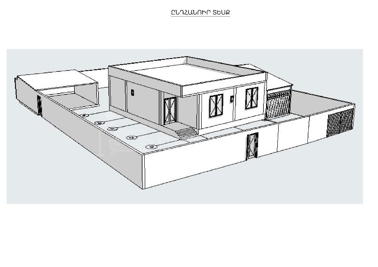 2 Սենյականոց Սեփական Տուն, 250քմ, Ավտոտնակով