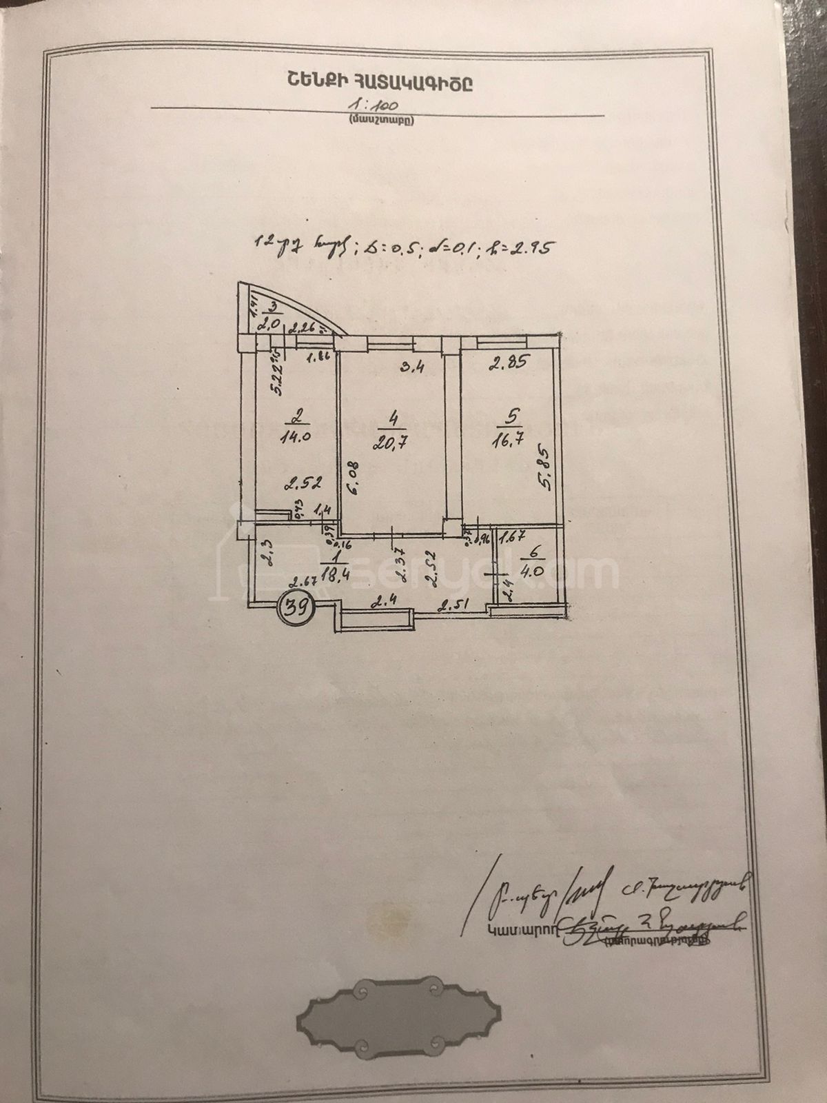 2 Սենյականոց Բնակարան, 78քմ, 12/13 հարկ, Կապիտալ Վերանորոգված