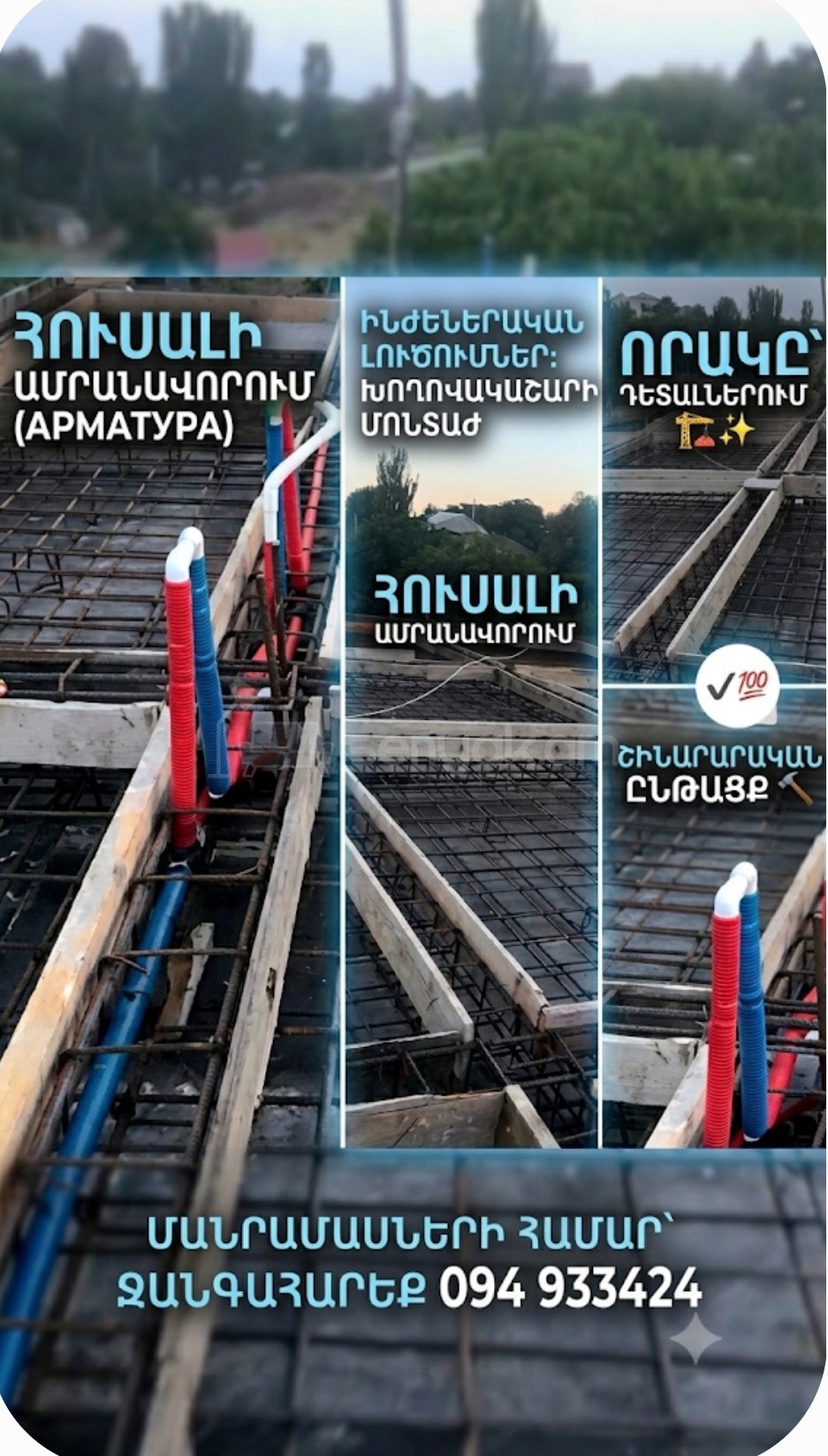 Նորակառույց Կոմերցիոն Տարածք, 140քմ