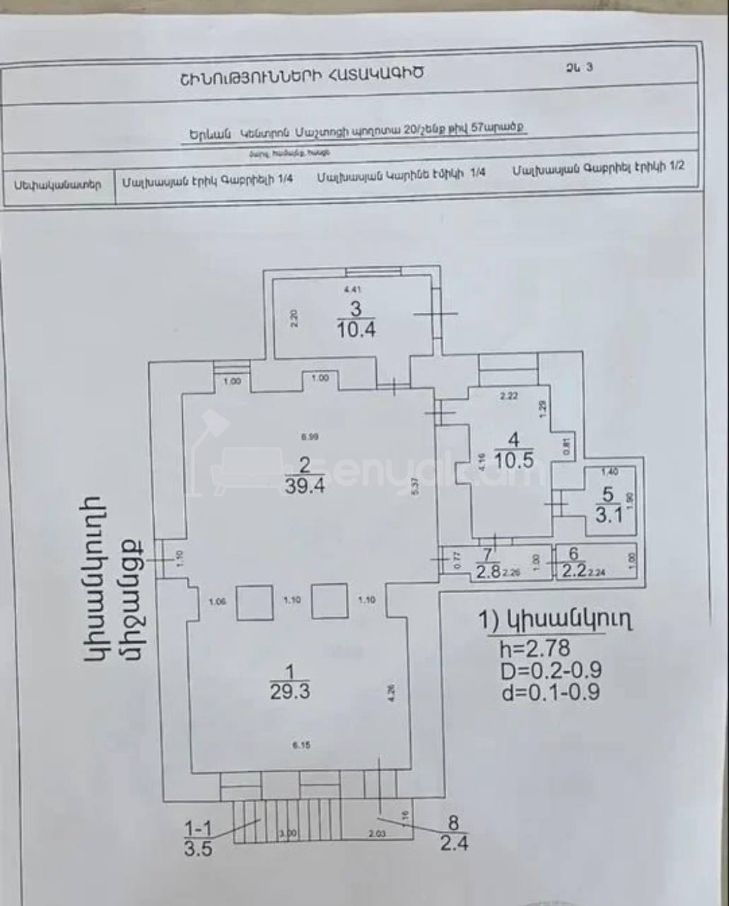 Օֆիսային Տարածք, 103քմ, Կապիտալ Վերանորոգված