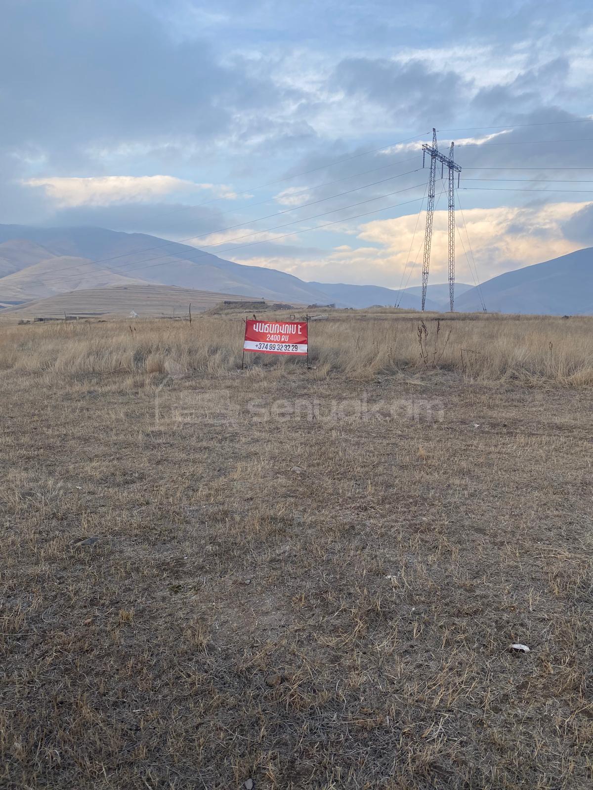 Բնակելի Նշանակության Հողատարածք, 2400քմ, Խմելու Ջրով, Էլեկտրականությամբ