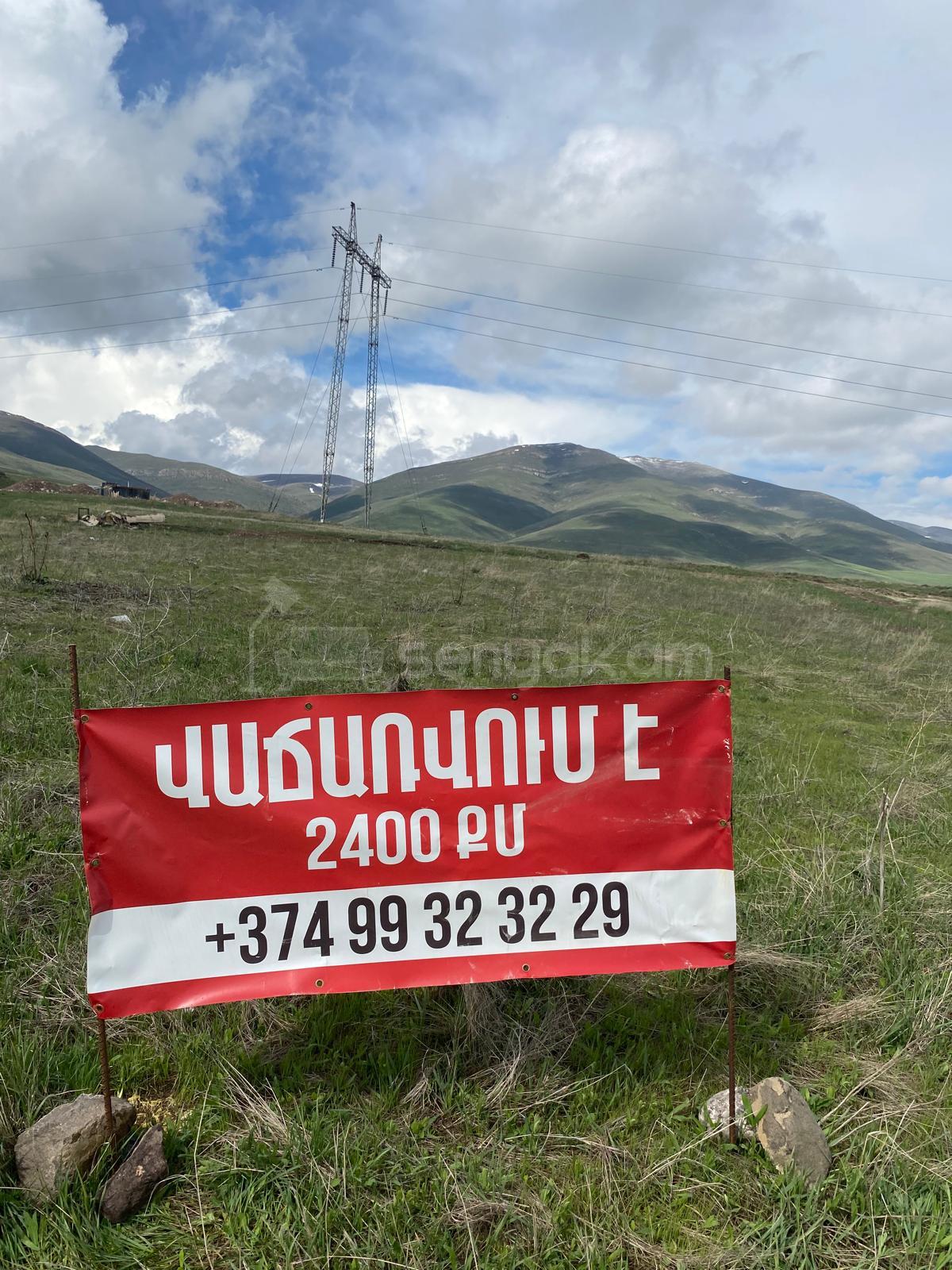 Բնակելի Նշանակության Հողատարածք, 2400քմ, Խմելու Ջրով, Էլեկտրականությամբ