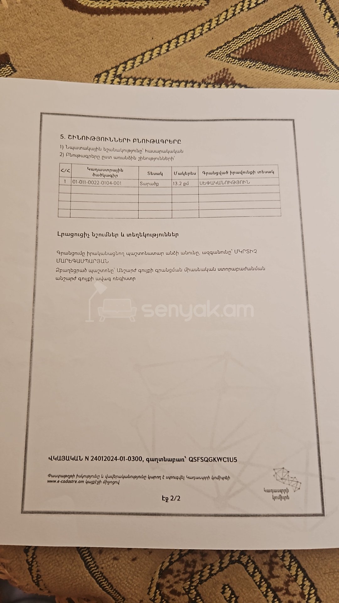 Առևտրի Տարածք, 15քմ