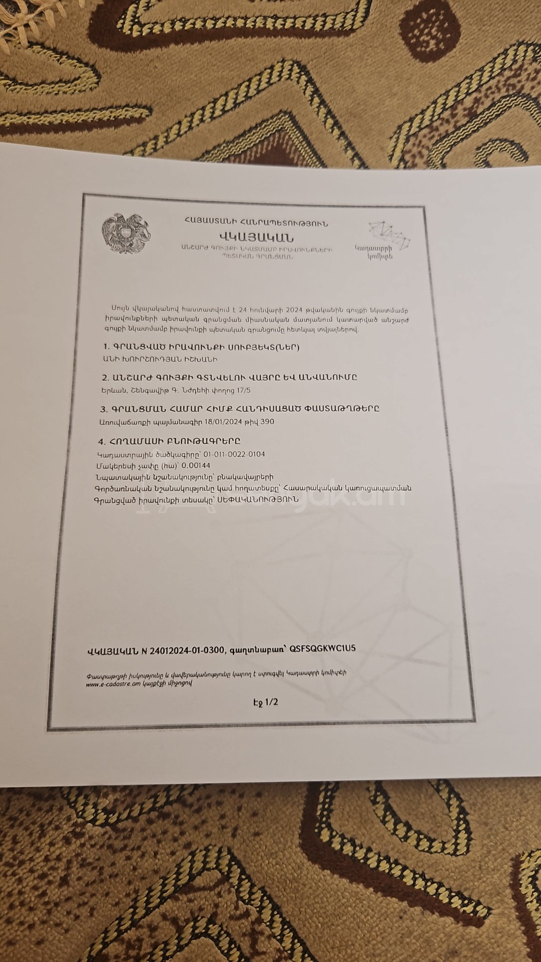 Առևտրի Տարածք, 15քմ