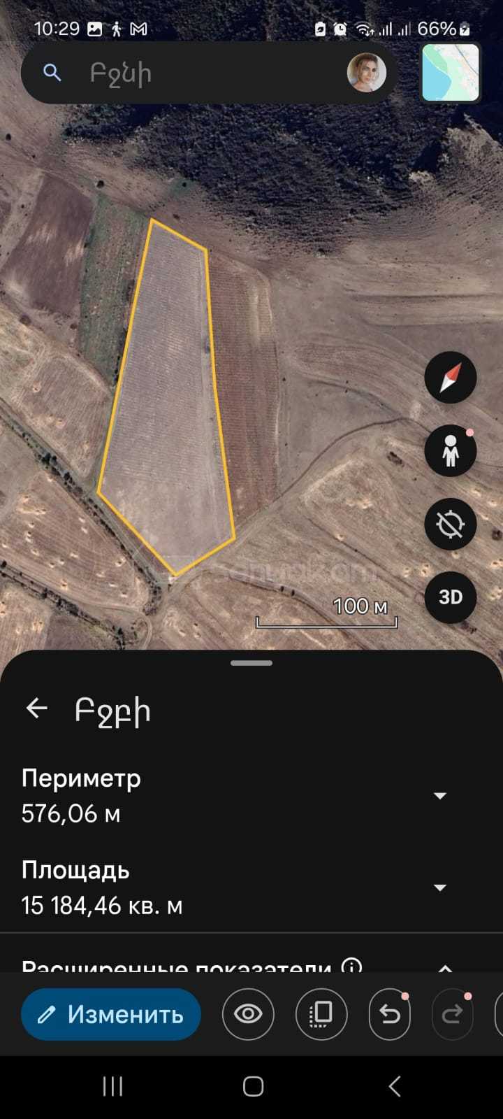 Այգի, 9500քմ, Ոռոգման Ջրով, Ցանկապատված