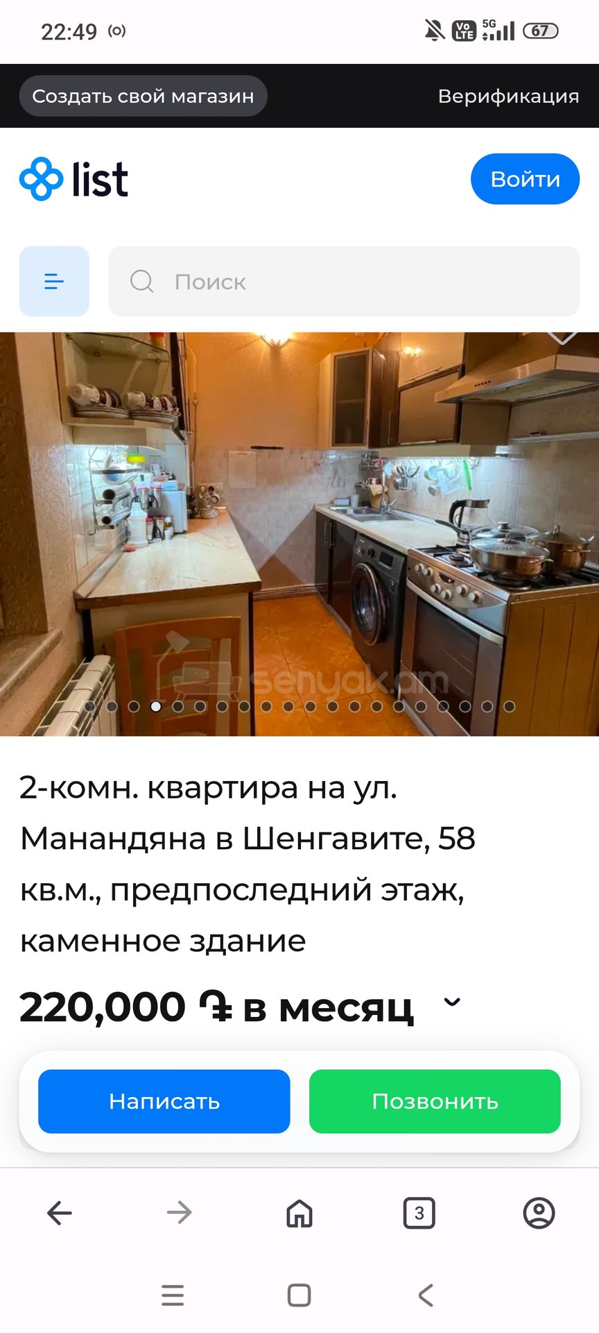 2 Սենյականոց Բնակարան Քարե Շենքում, 58քմ, 4/9 հարկ, Նորմալ Վիճակում, Կահավորված, Արևկող