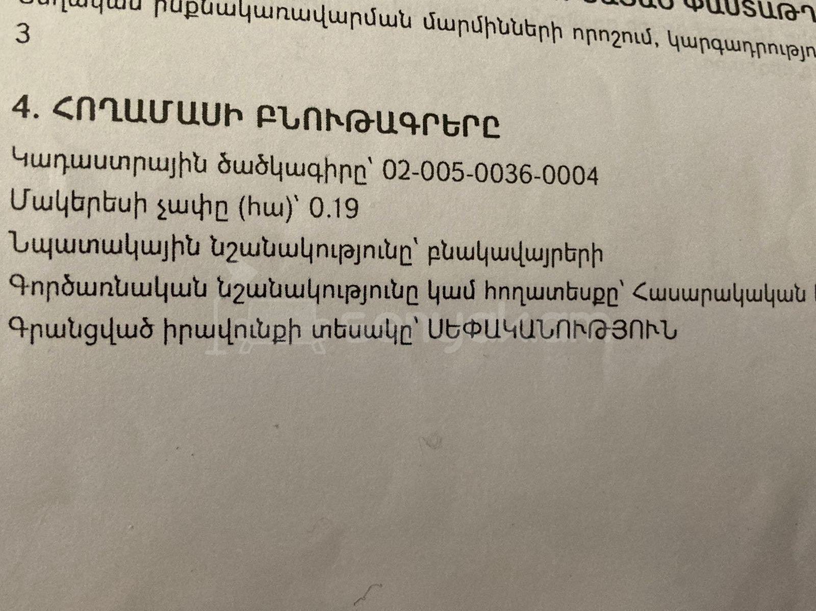 Արտադրամաս, 300քմ