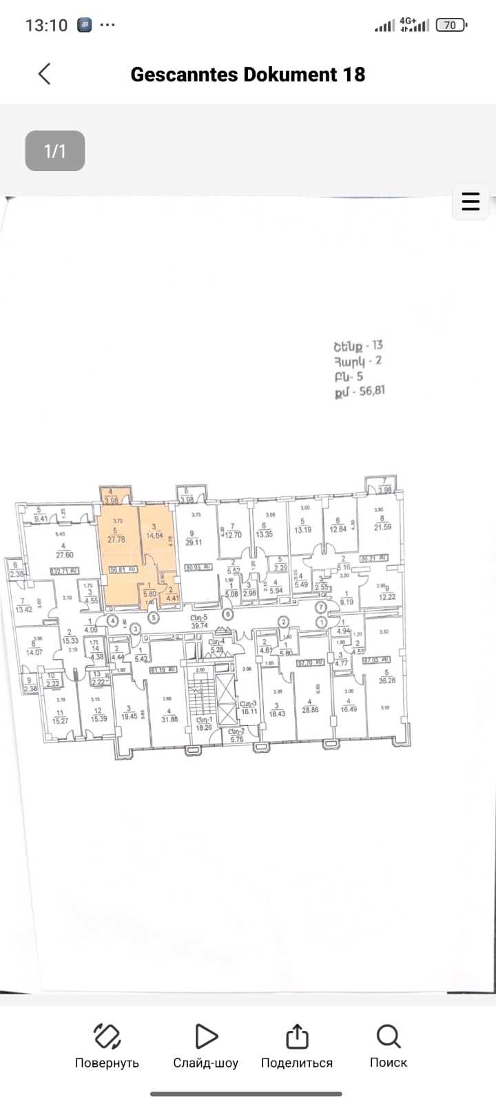 2 Սենյականոց Բնակարան Նորակառույցում, 57քմ, 2/13 հարկ, Զրոյական Վիճակում