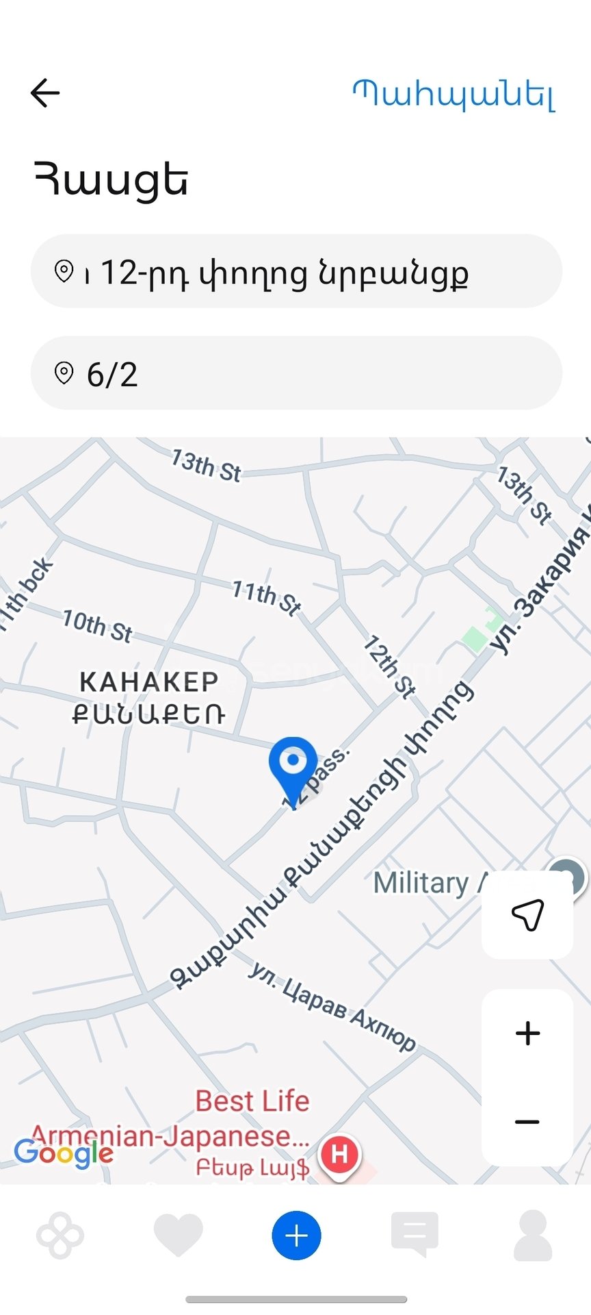 Շենք-Շինություն, 230քմ