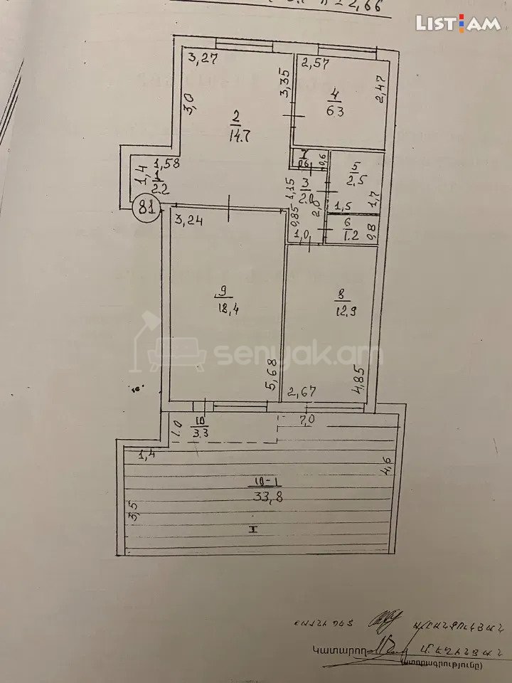 3 Սենյականոց Բնակարան Քարե Շենքում, 97քմ, 4/5 հարկ, Նորմալ Վիճակում