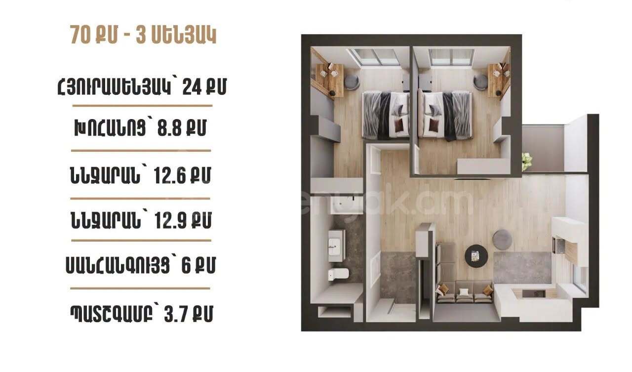 3 Սենյականոց Բնակարան Նորակառույցում, 70քմ, 5/16 հարկ, Կապիտալ Վերանորոգված