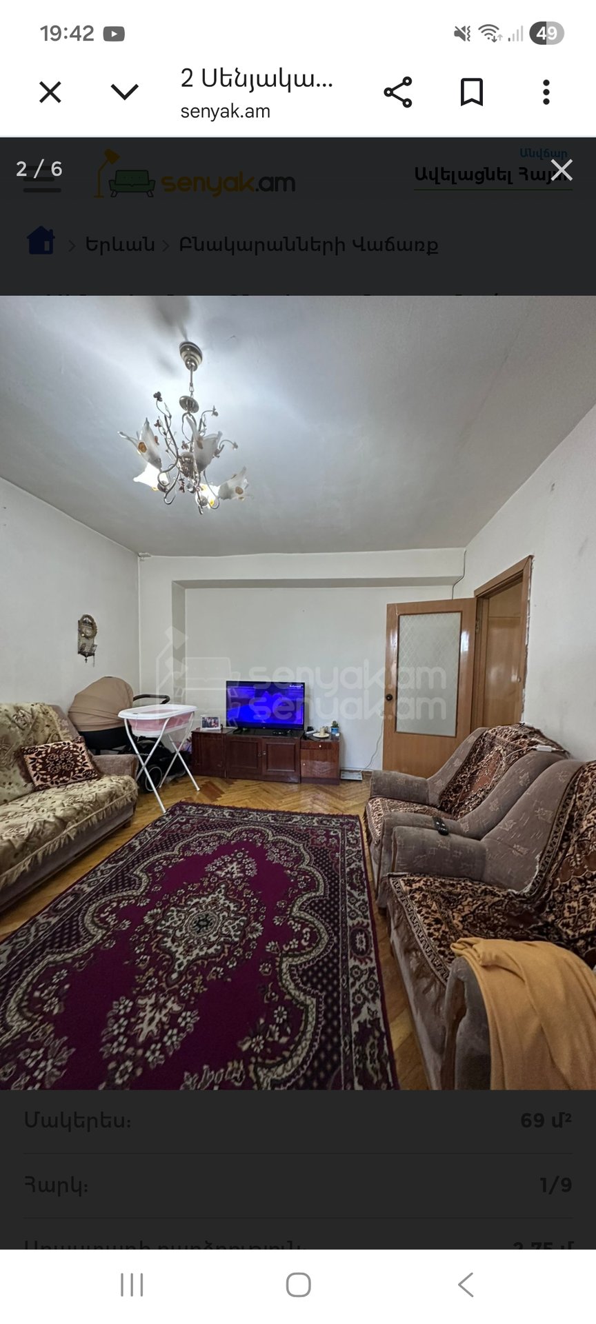 2 Սենյականոց Բնակարան, 67քմ, 1/9 հարկ, Կոսմետիկ Վերանորոգված