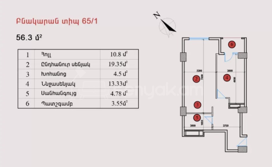 2 Սենյականոց Բնակարան Նորակառույցում, 57քմ, 8/8 հարկ, Կապիտալ Վերանորոգված