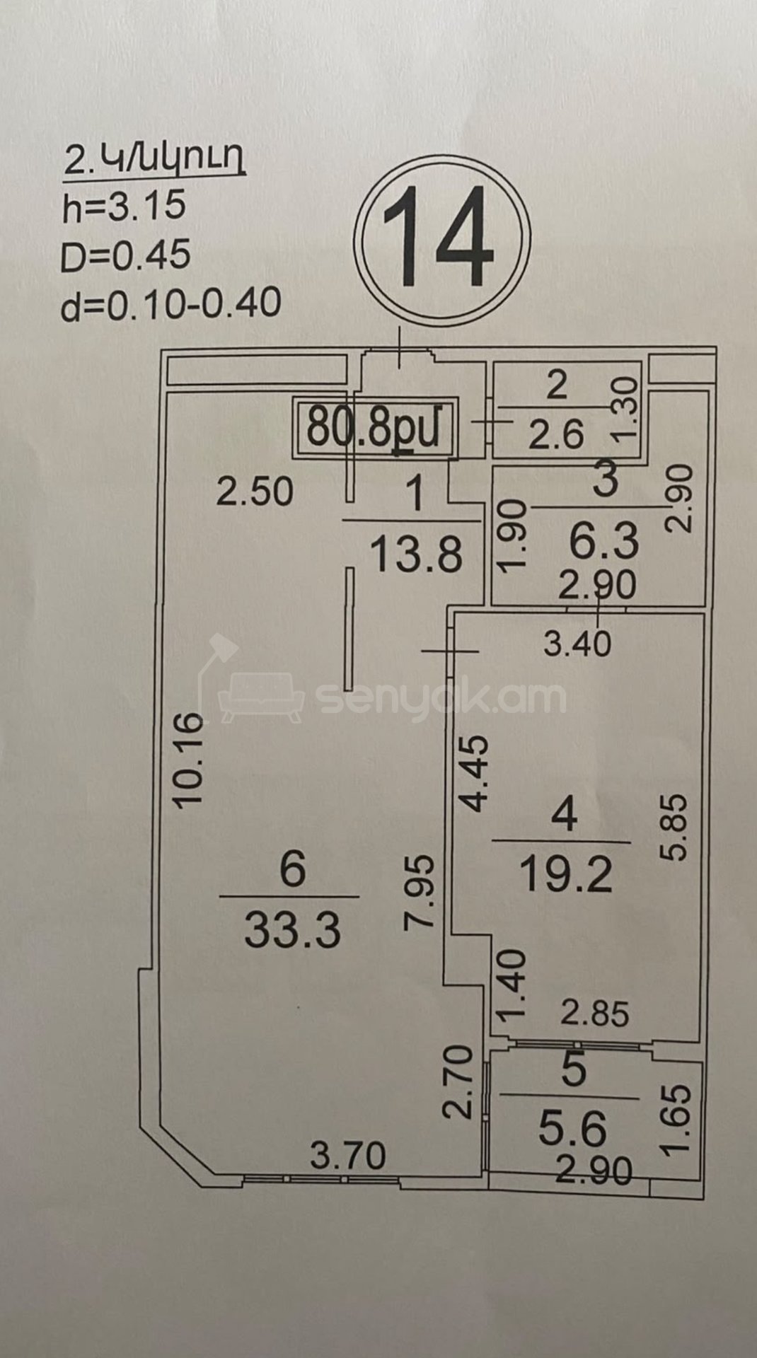 2 Սենյականոց Բնակարան Նորակառույցում, 81քմ, 5/9 հարկ, Զրոյական Վիճակում