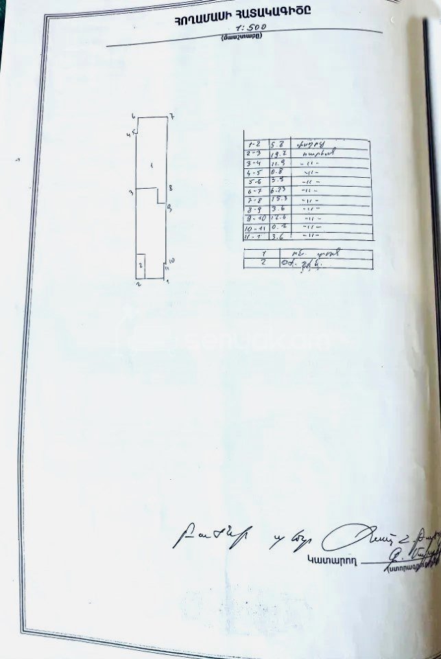 3 Սենյականոց Սեփական Տուն, 90քմ, Նորմալ Վիճակում