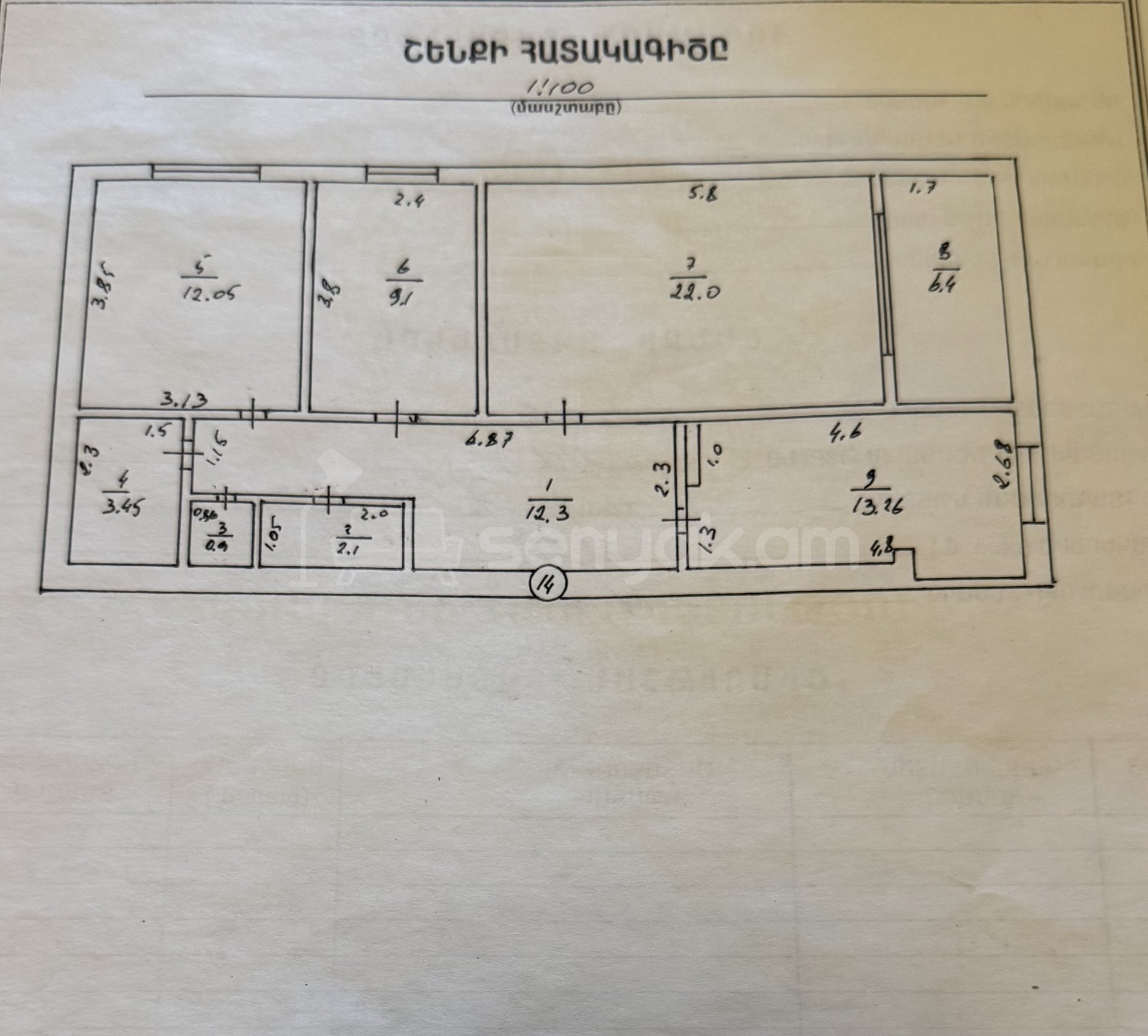 3 Սենյականոց Բնակարան, 82քմ, 5/5 հարկ, Պետական Վիճակում