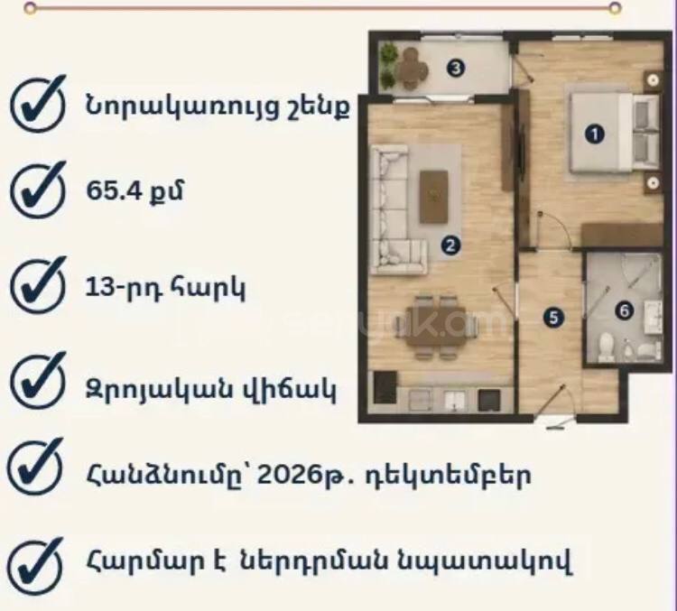 2 Սենյականոց Բնակարան Նորակառույցում, 65քմ, 14/16 հարկ, Զրոյական Վիճակում