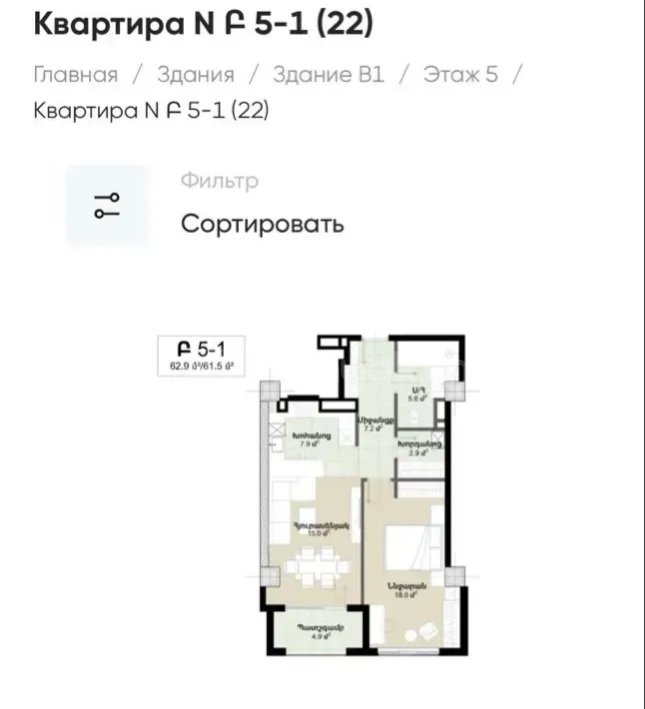 2 Սենյականոց Բնակարան Նորակառույցում, 63քմ, 5/16 հարկ, Զրոյական Վիճակում