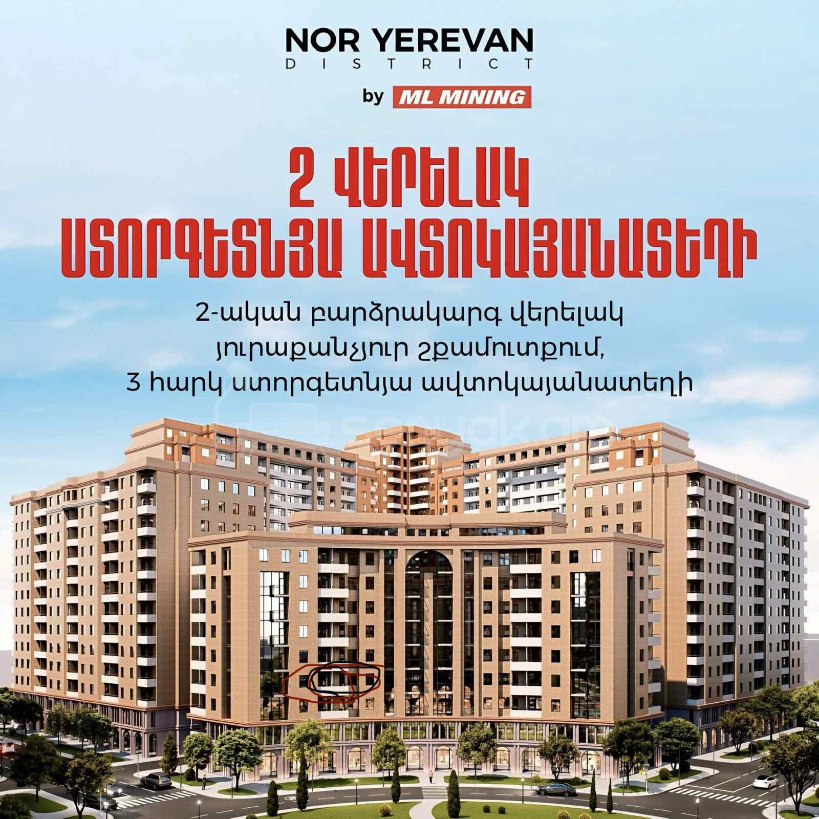2 Սենյականոց Բնակարան Նորակառույցում, 40քմ, 3/9 հարկ, Դիզայներական Վերանորոգված