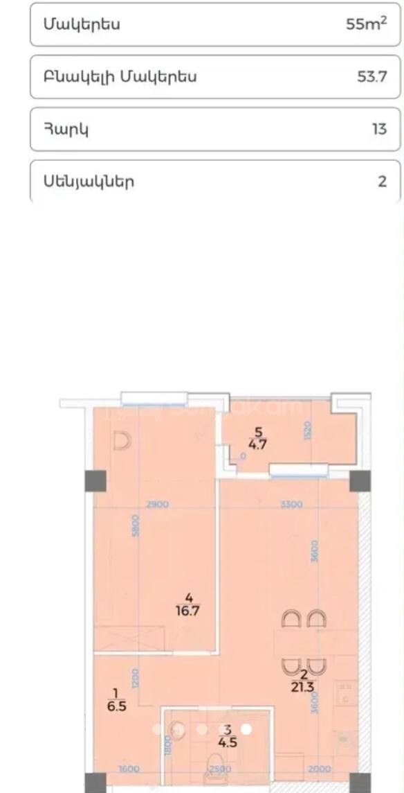 2 Սենյականոց Բնակարան Նորակառույցում, 54քմ, 13/13 հարկ, Զրոյական Վիճակում