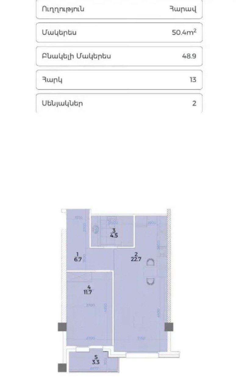 2 Սենյականոց Բնակարան Նորակառույցում, 51քմ, 13/13 հարկ, Զրոյական Վիճակում
