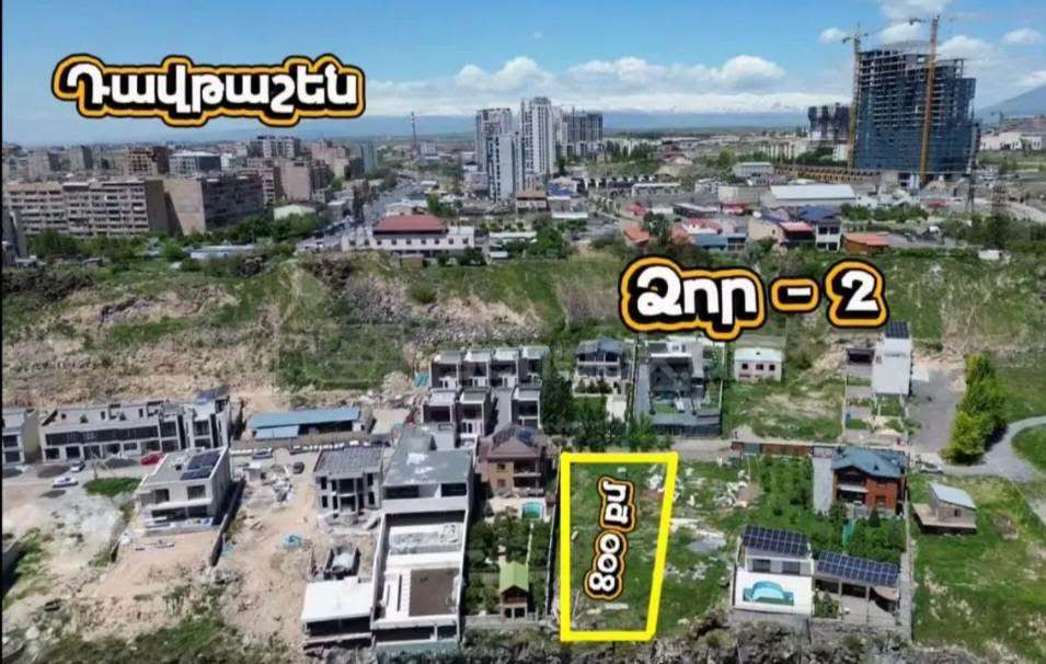 Բնակելի Նշանակության Հողատարածք, 800քմ, Խմելու Ջրով, Էլեկտրականությամբ