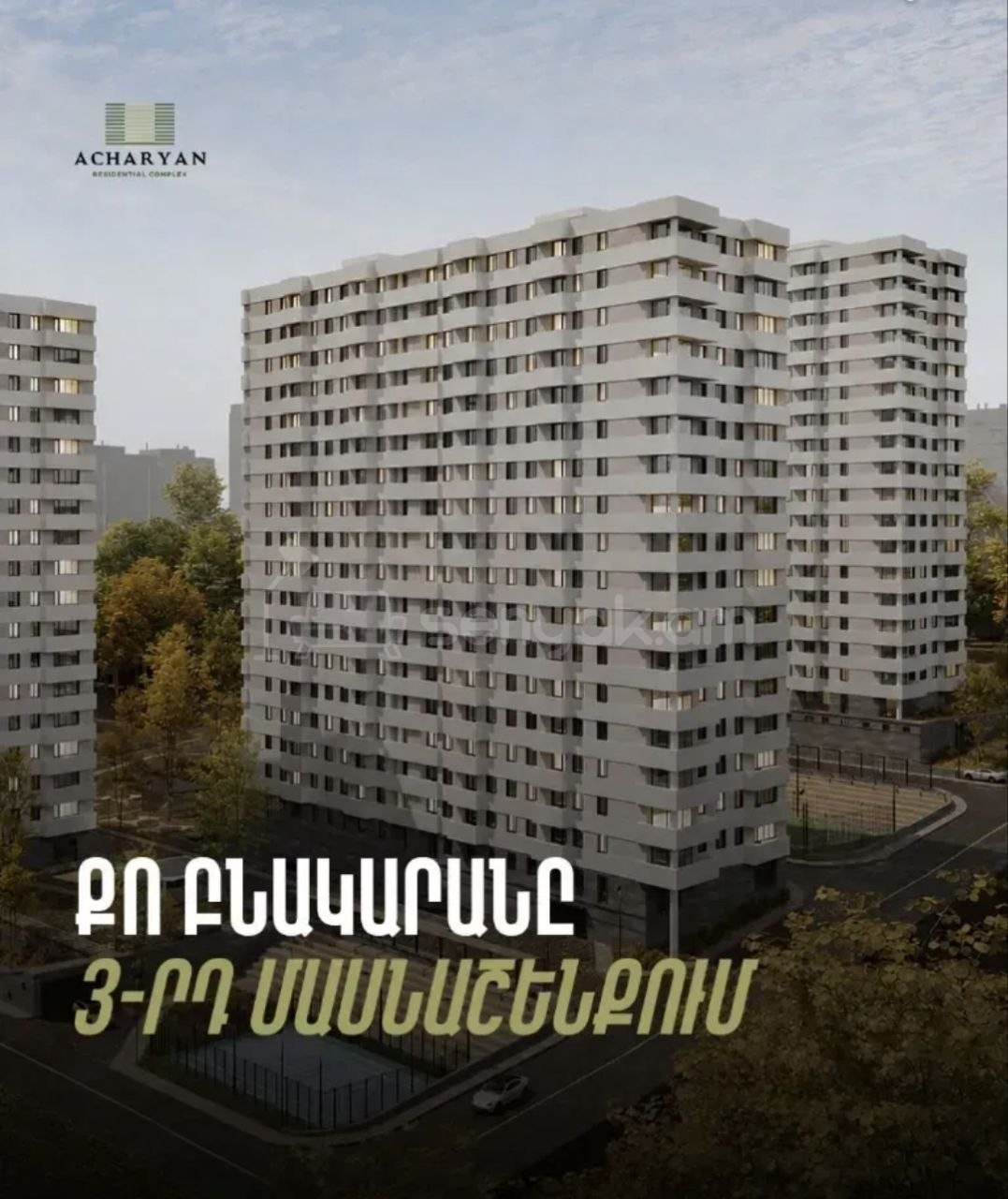 2 Սենյականոց Բնակարան Նորակառույցում, 55քմ, 6/9 հարկ, Զրոյական Վիճակում
