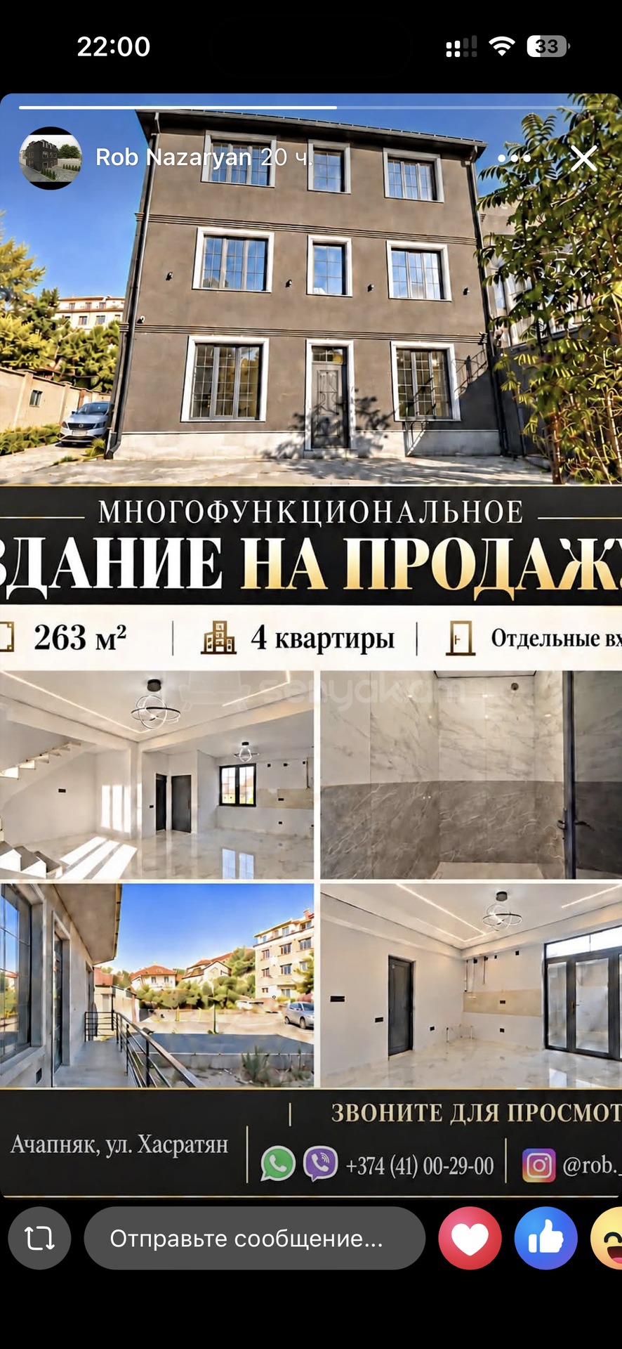 8 Սենյականոց Սեփական Տուն, 264քմ, Դիզայներական Վերանորոգված