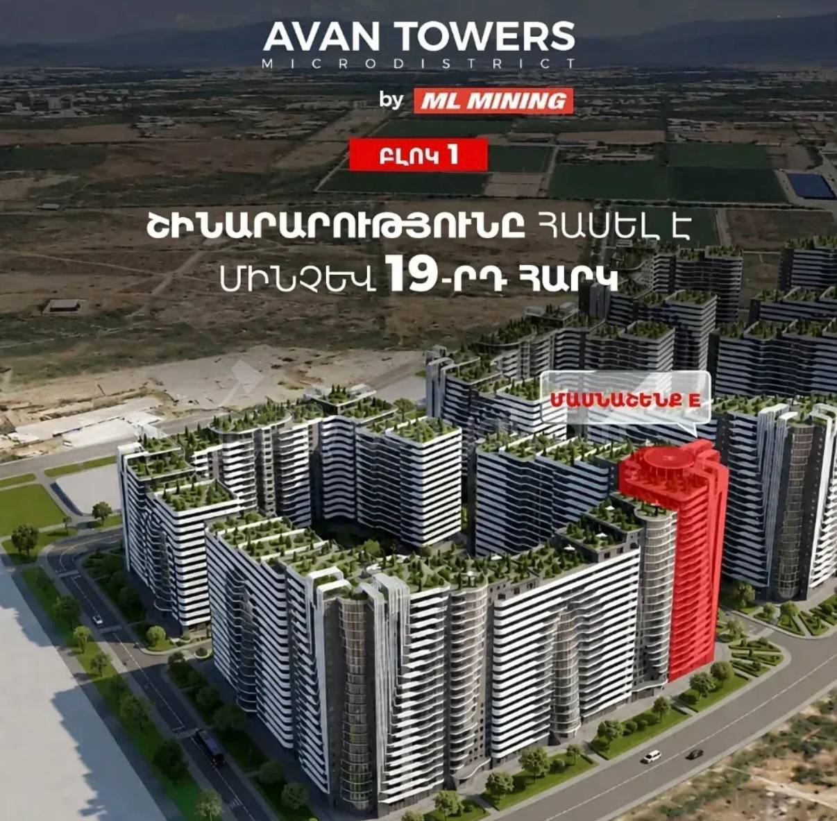 2 Սենյականոց Բնակարան Նորակառույցում, 62քմ, 7/22 հարկ, Զրոյական Վիճակում